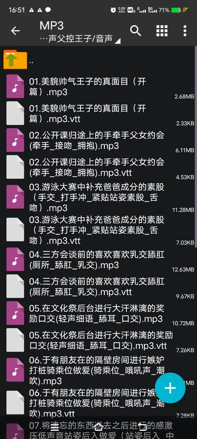 ASMR [简体中文版]哦吼声父控王子~身为女子高校帅气王子的女儿的父控症状正在恶化【11V+200M】