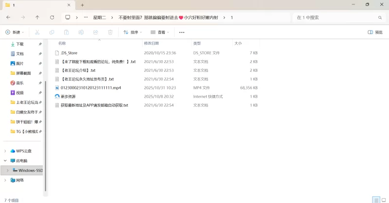 自拍 不要射里面？那就偏偏要射进去❤️小穴好粉好嫩内射【1v+66.7m】