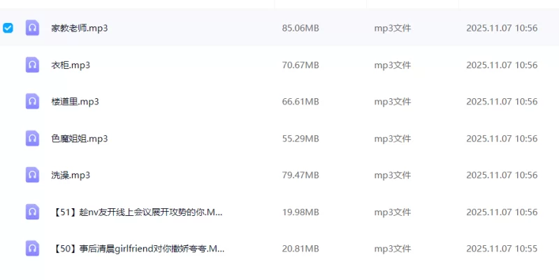 ASMR b站潮sio音频合集【49a+2.1g】