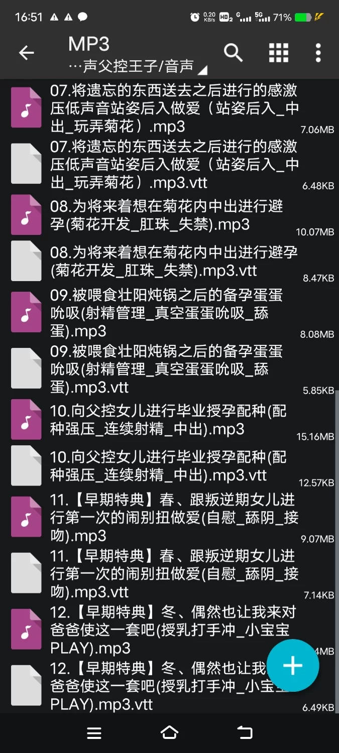 ASMR [简体中文版]哦吼声父控王子~身为女子高校帅气王子的女儿的父控症状正在恶化【11V+200M】