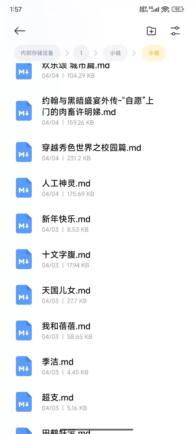 另类重口 秀色小说【+136m】