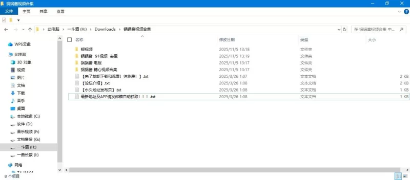 自拍 锅锅酱最全合集，高清无水印，会员群自购【97V长+63v短+65G】