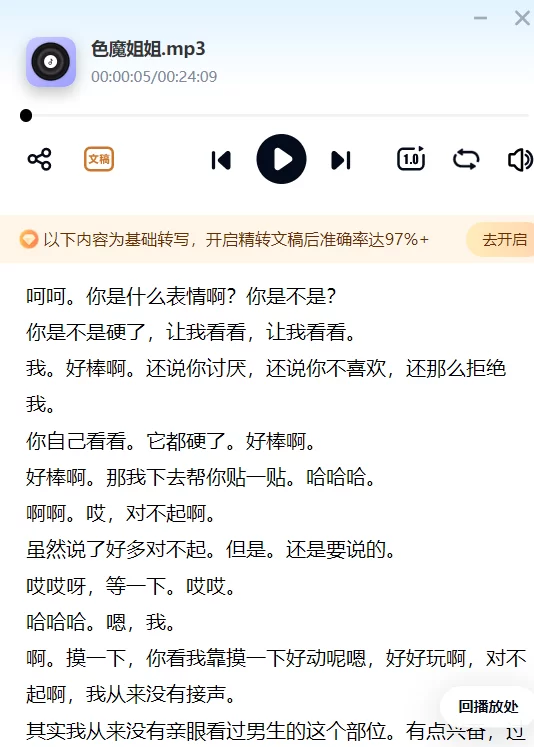 ASMR b站潮sio音频合集【49a+2.1g】