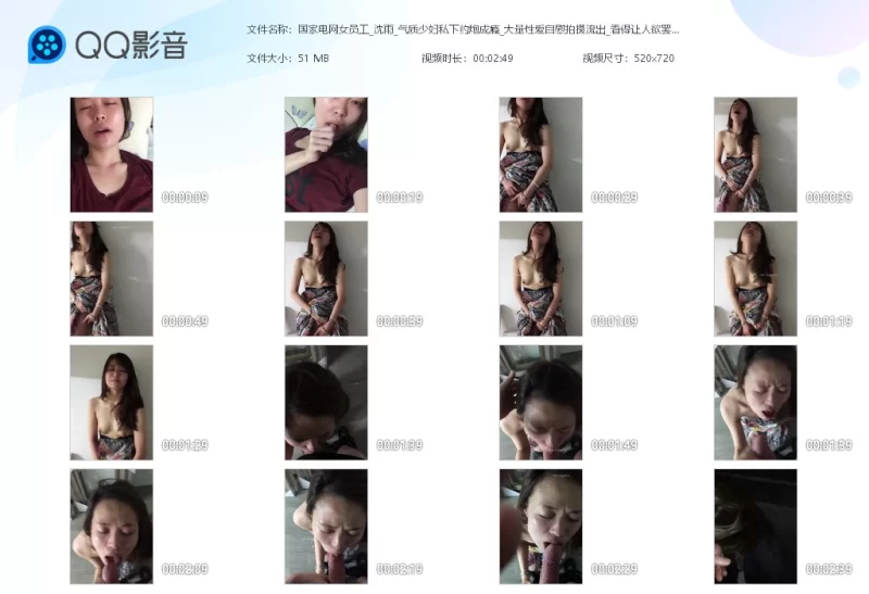 各种门 ⏪精品吃瓜泄密⏩电网[沈雨]约炮成瘾❤️大量性爱流出【2V+371M】