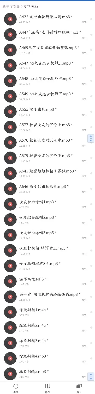 黄色小说 绿帽/ntr 向音频 自收集（已补）【25音频+500MB】