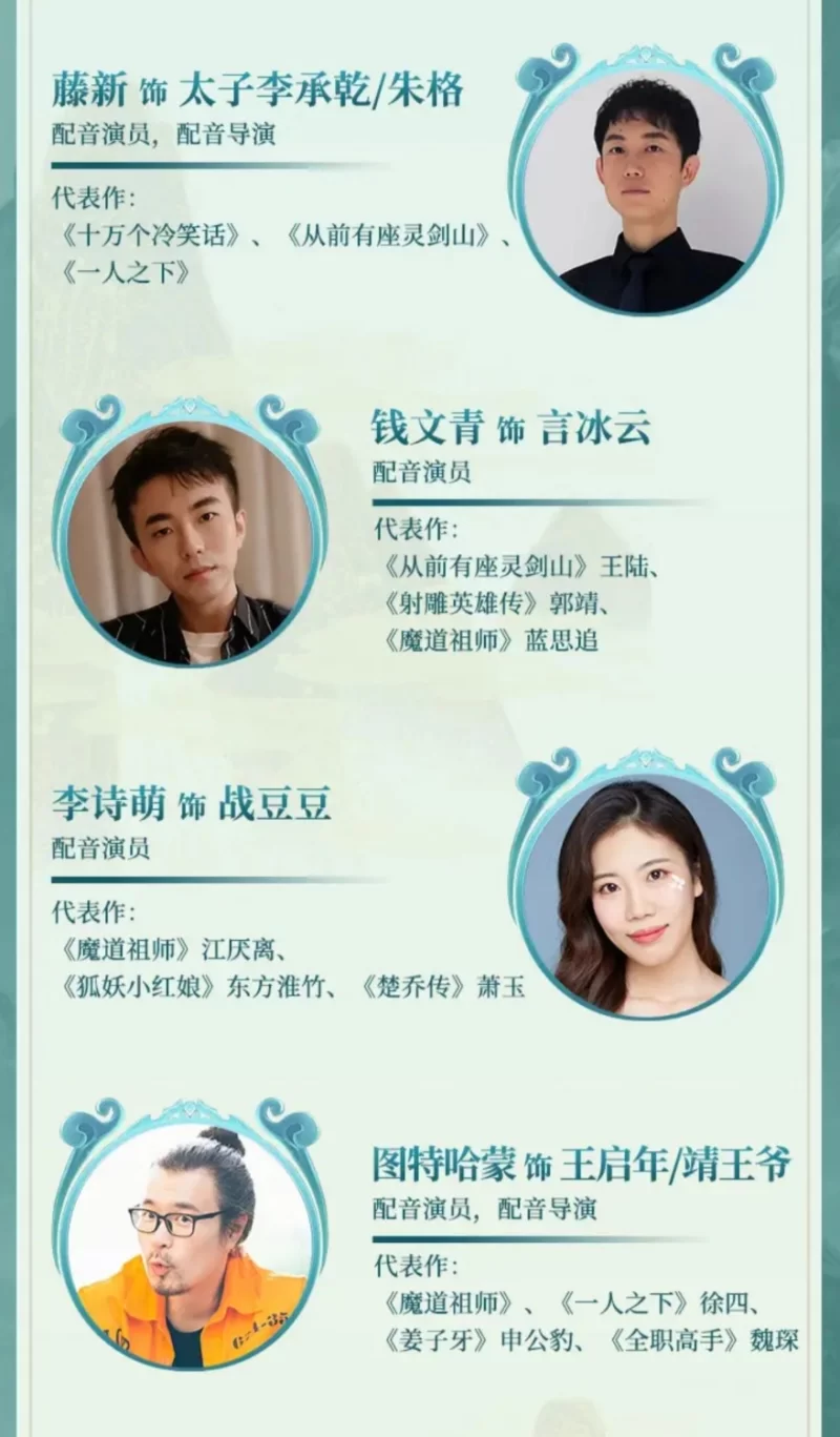 合集类 《庆余年》多人有声剧 [梁小渔Yilia团队演播](1-1479集 已完结)【音频+10g左右】