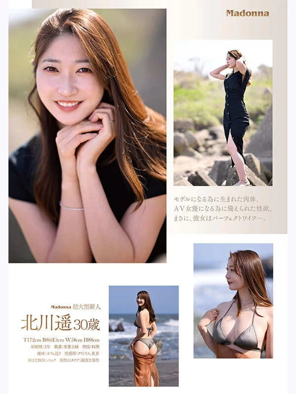 少妇熟女 从对视的那一刻起，时间仿佛静止！前世界级超模北川遥【1v+[有码高清]5.6G/[中文字幕]5.5G】