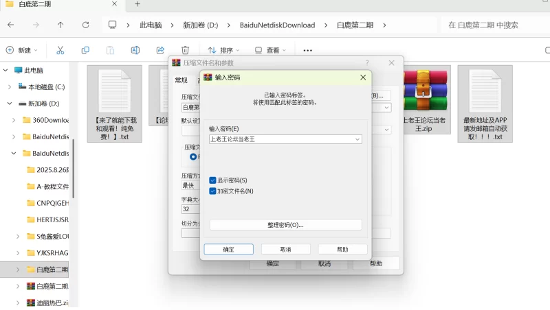 其他 [视频脱衣] 白鹿明星4K原声视频去衣第二期[1V/1.1G]【1+1.1G】