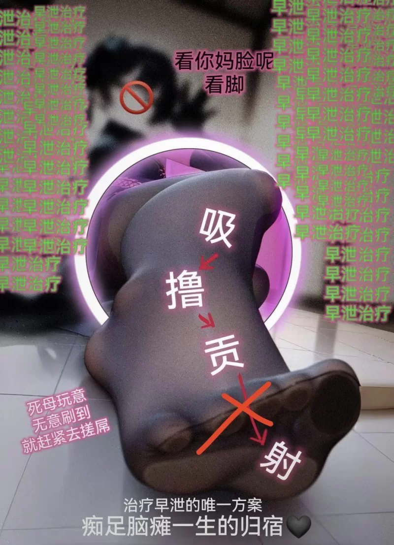 不漏点 各种马赛克 配文羞辱 红框 模糊的图片【571p+92.08m】