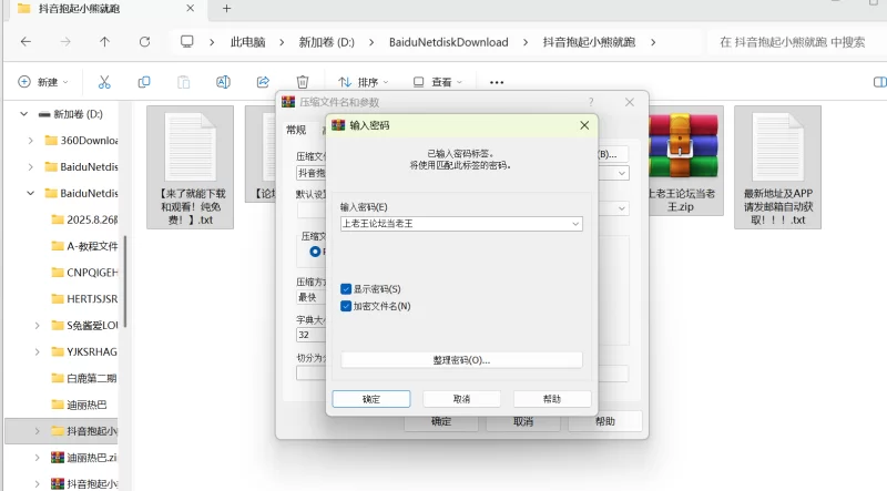 其他 [视频脱衣] 抱起小熊就跑 抖音网红4K视频去衣[1V/1.5G]【1+1.5G】