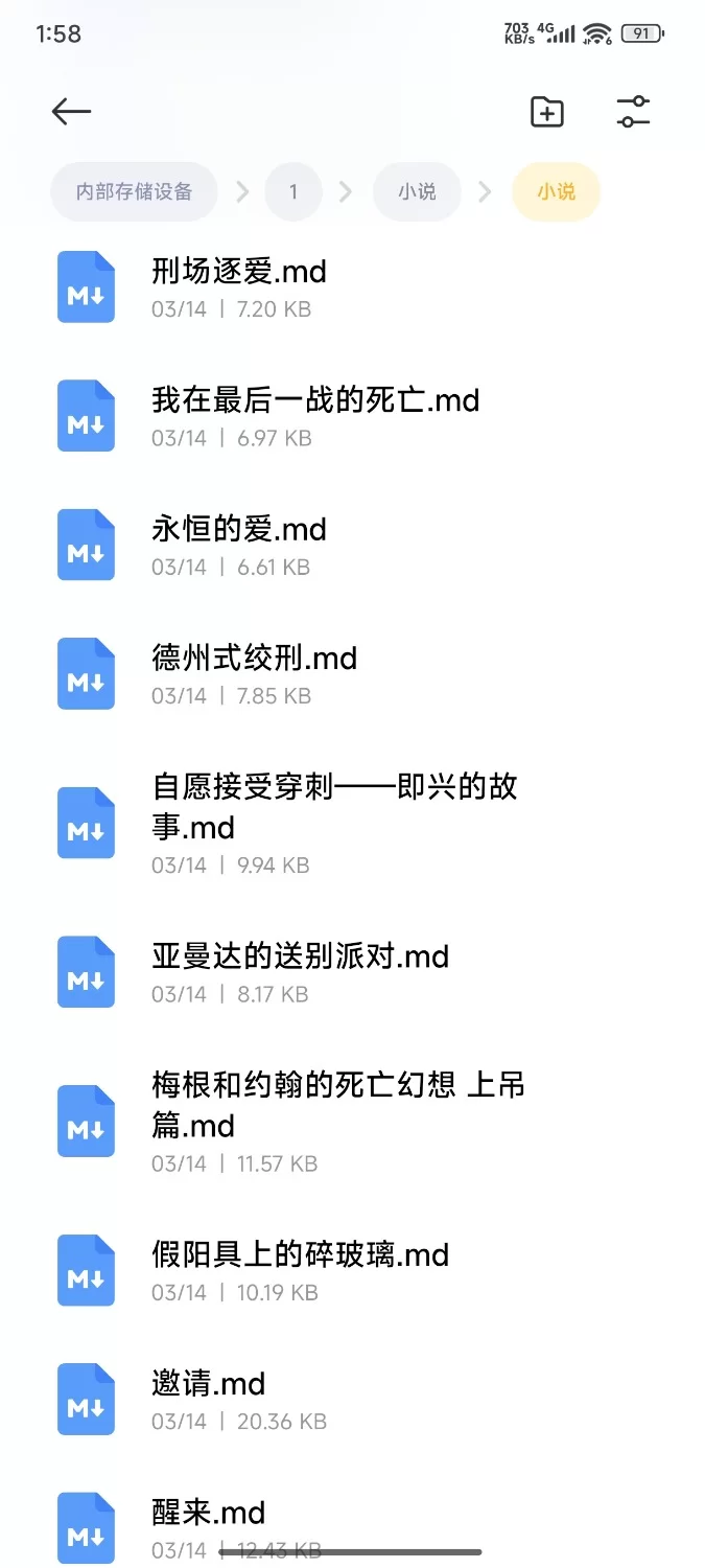 另类重口 秀色小说【+136m】