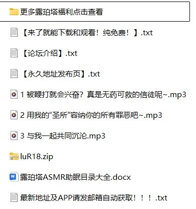 ASMR 露珀塔 R18 剧情与我一起沉沦【3A+129M】