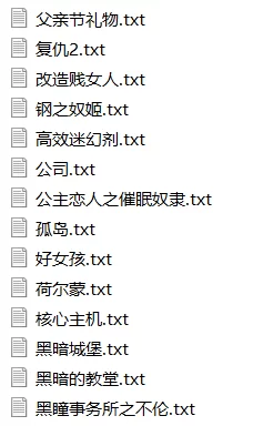 合集 催眠文420篇小合集【+9M】