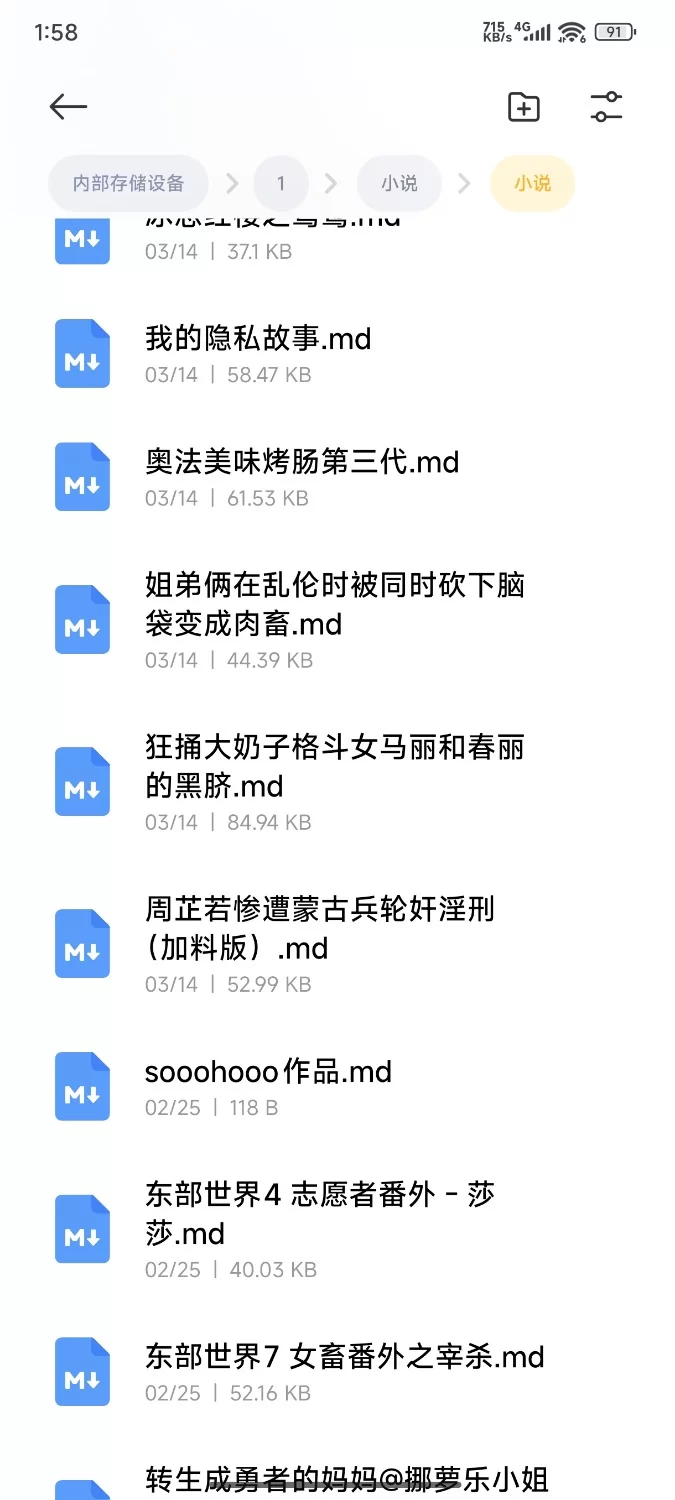 另类重口 秀色小说【+136m】