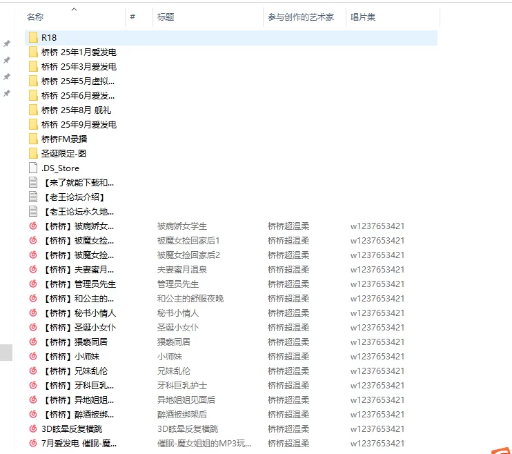 ASMR B站39万粉ASMR博主 桥桥超温柔 爱发电舰长福利合集到25年9月【320V+23G】