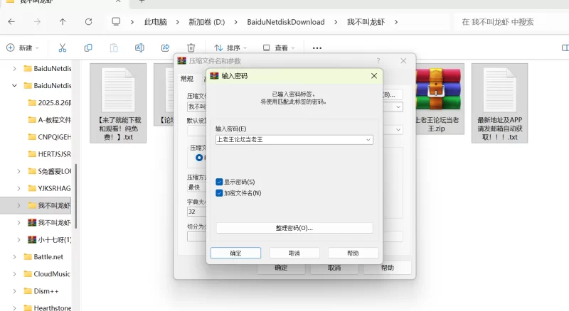 其他 [AI视频脱衣] 我不叫龙虾抖音网红4K原声视频去衣【1+1.25G】