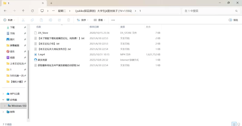自拍 （yukiko探花原创）大学生jk黑丝妹子【1v+1.55G】