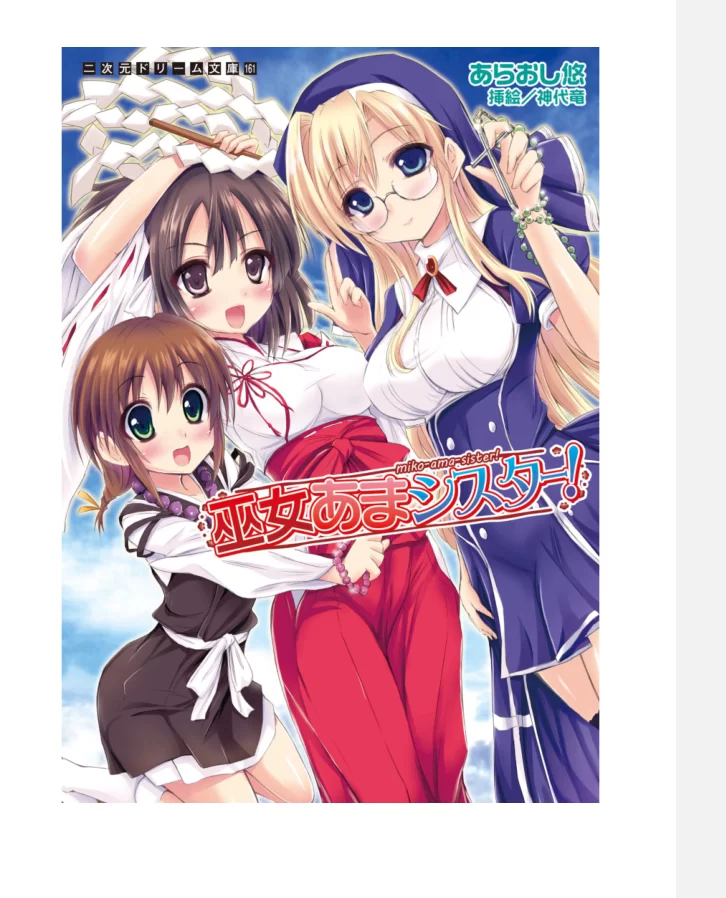 合集 个人汉化日本官能小说合集【+39M】