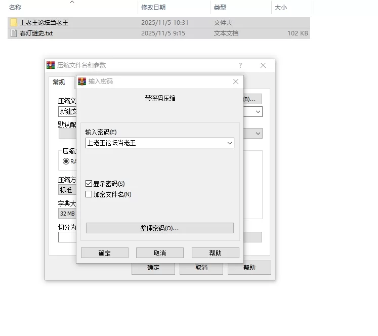 古典武侠玄幻 《春灯谜史》清代青阳野人所创作的一部艳情小说【+42.1kb】