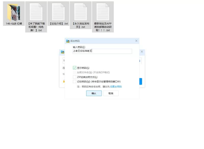 有撸点 娃哈哈第146期 仙逆-红蝶【100P+265M】