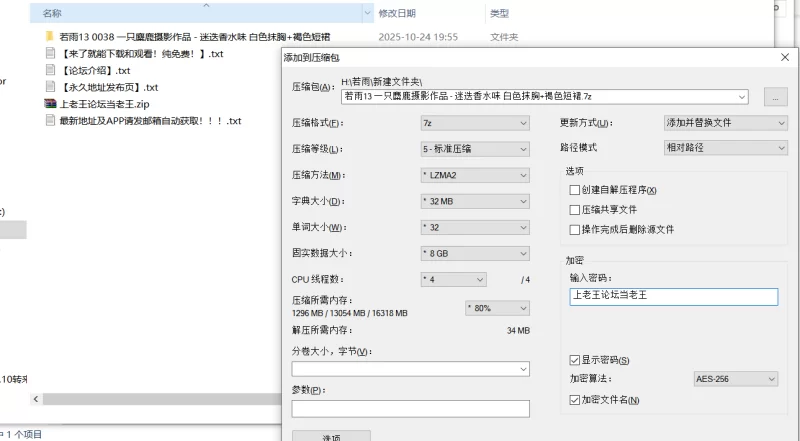 国产模特 街拍模特 若雨13 一只麋鹿摄影作品 - 迷迭香水味 白色抹胸【470P+9.32G】