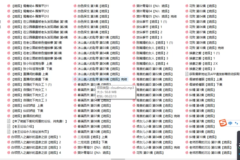 ASMR ASMR 色情R18小说朗读[姽狐]627部合集【627v+24.4g】