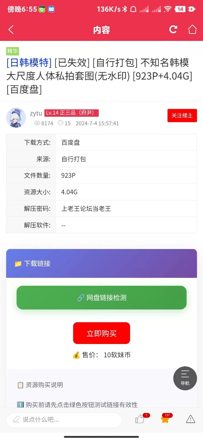 国产模特 [国模]熊熊 大尺度 无水印私拍【614P+8.35G】