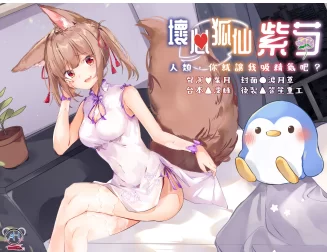 ASMR 坏心狐仙/剑道JK/病娇义姐/日南等六合一【1+3G】