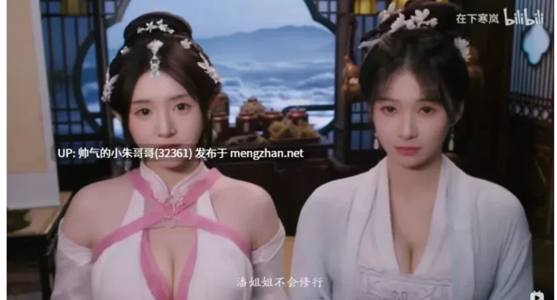 有撸点 《美女别影响我修仙》小仙若等 [52v+65M]【1+66m】