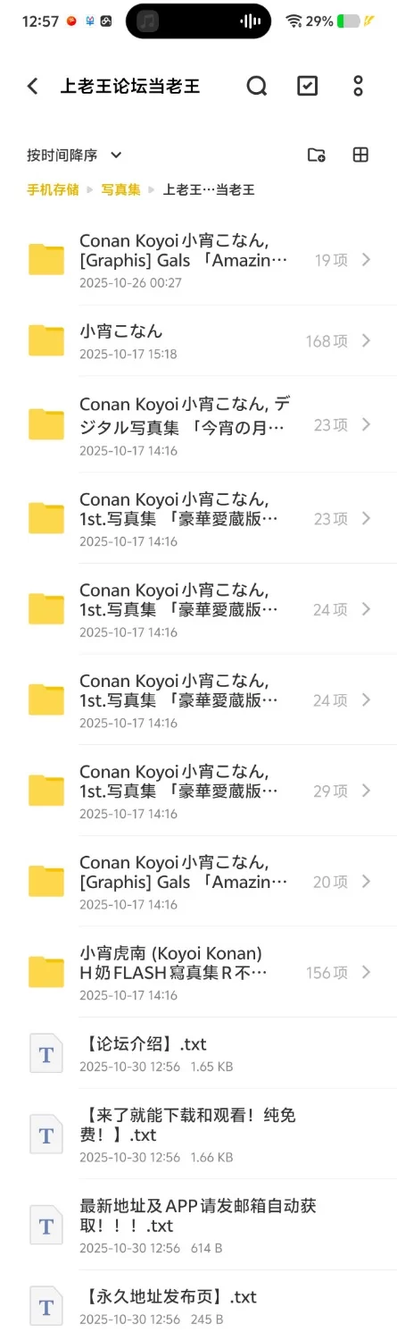 漏点 小宵虎南写真集【9本+400m】