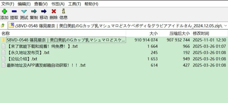 唯美写真 美白美肌のGカップ乳マシュマロどスケベボディなグラビアアイドルさん【1V+865.89MB】