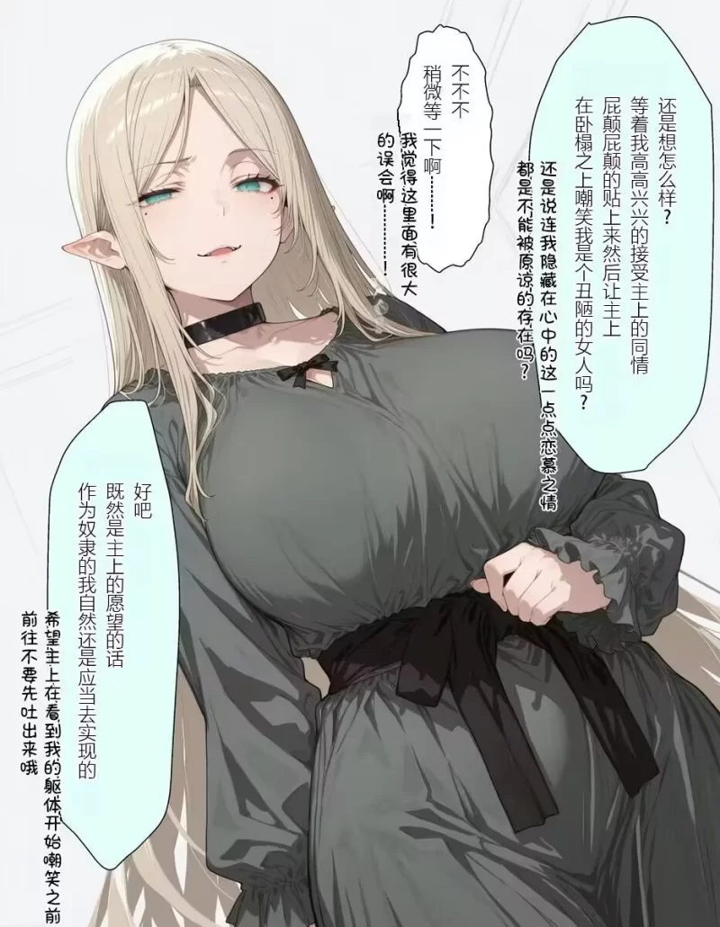 其他 穿越而来的我不会遇见没性常识的精灵义母1-5卷【+500k】