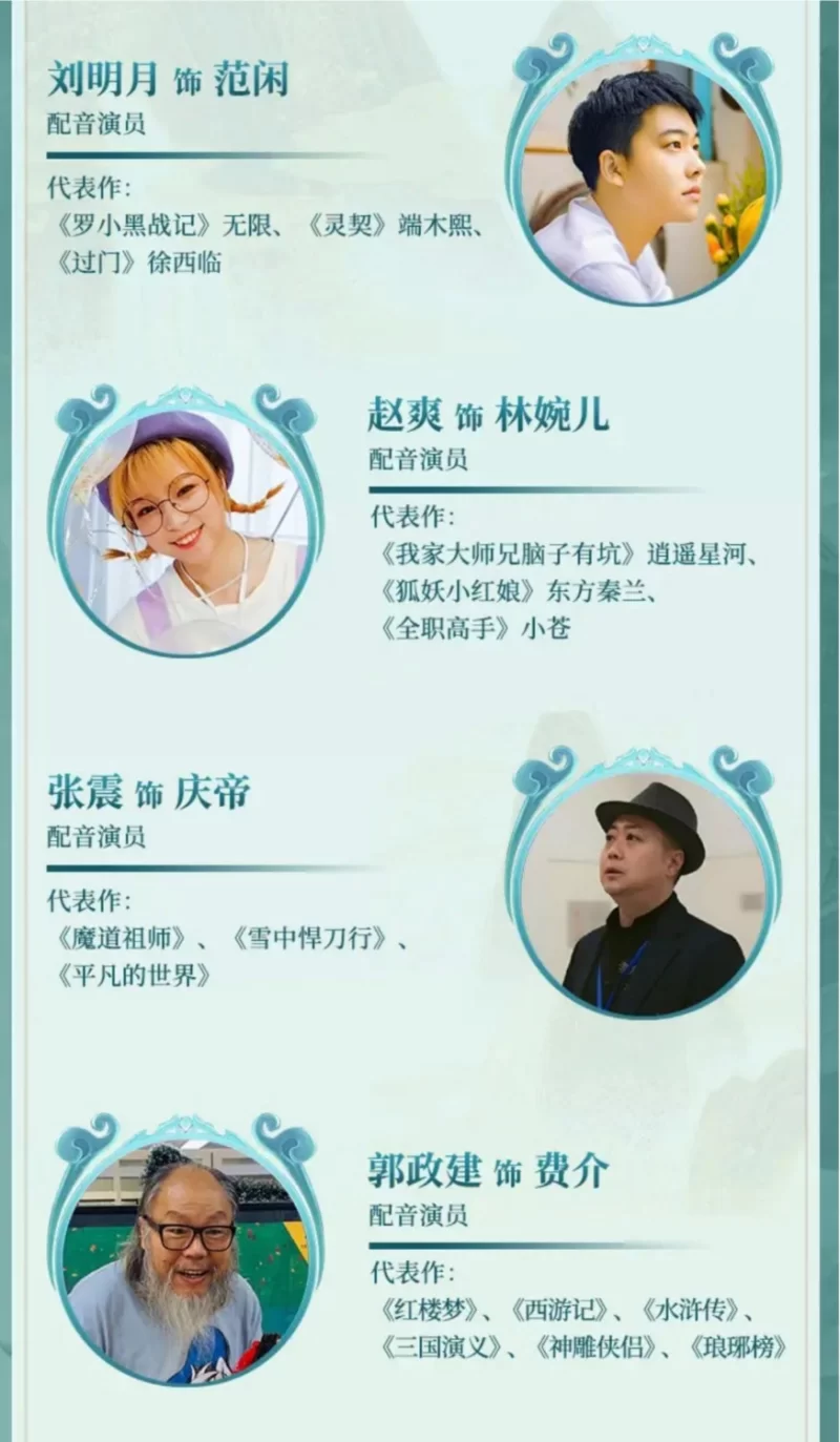 合集类 《庆余年》多人有声剧 [梁小渔Yilia团队演播](1-1479集 已完结)【音频+10g左右】