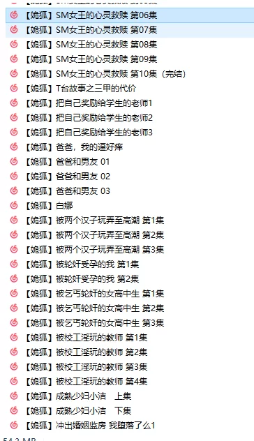 ASMR ASMR 色情R18小说朗读[姽狐]627部合集【627v+24.4g】