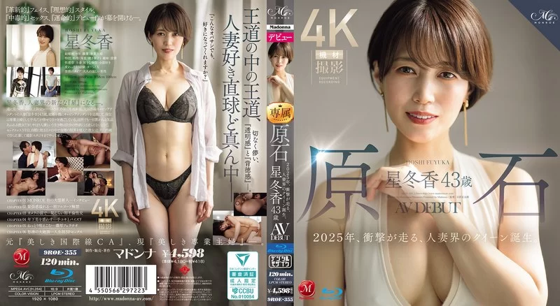 中文字幕 ROE-355  原石星冬香 43歳 AV DEBUT 2025年冲击奔跑，人妻界的皇【1v+2.75GB】