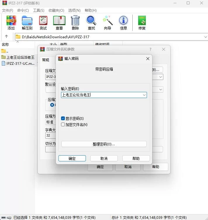 中文字幕 [AI解码]IPZZ-317 桃乃木香奈【1+7.1g】