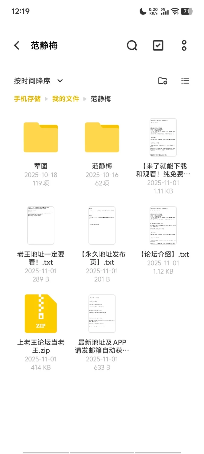 有撸点 凡人修仙传范静梅动态及荤图【62v119p+700m】