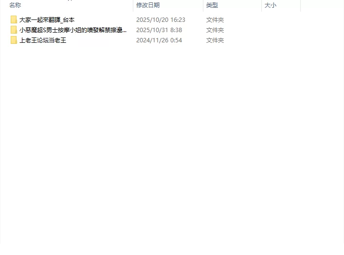 ASMR [繁中]小悪魔ドSメンズエステ嬢の暴発解禁キワキワ施術【1+2.8G】