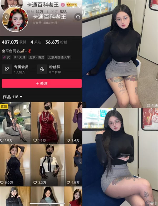 国产模特 卡通百科老王微密圈高质量付费圈子作品合集【n+4g】