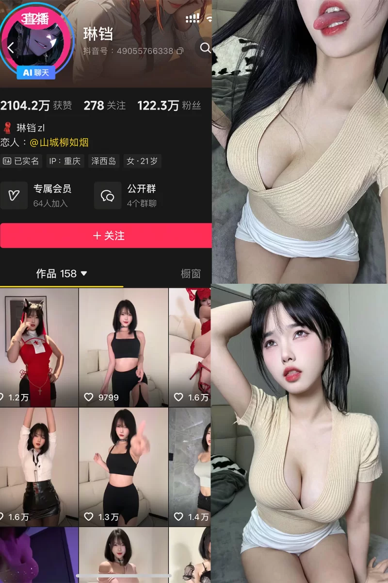 高颜值美女 [素]抖音 琳铛 秘语空间 最新至：2025.11.3【47P2V+84M】