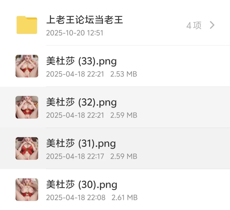 唯美 遮天-安妙依、斗破苍穹-美杜莎（奶茶）【64p+168m】