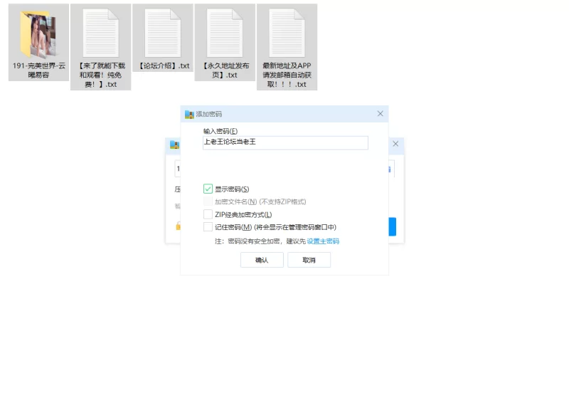 有撸点 娃哈哈第191期 完美世界-云曦【100P+287M】