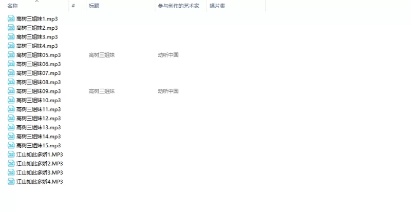 黄色小说 叶倩彤_高树三姐妹、江山如此多娇【19+93M】