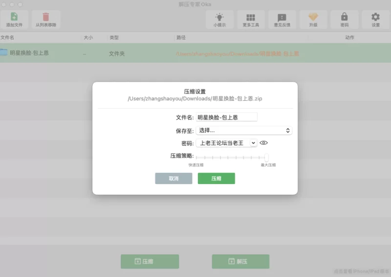 明星换脸 包上恩去衣换脸【278p，25v+357M】