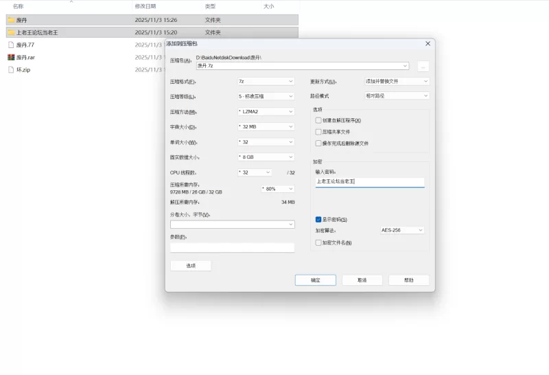 明星换脸 坂坂白ai图生视频，废丹合集【36v+472mb】