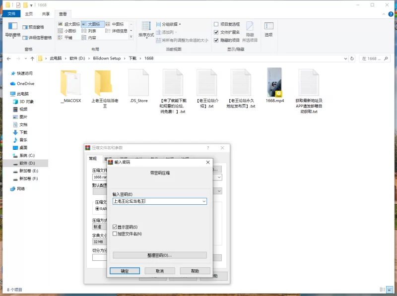 国产主播 1668 直播录像纯素【1v+948mb】