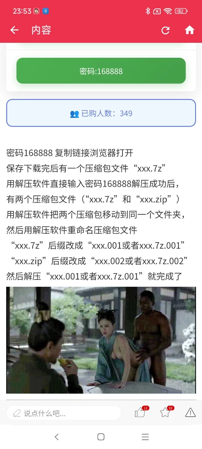 明星换脸 [猎奇魔改] AI视频脱衣多种电视剧合集第二期 88V 360M【1+360M】