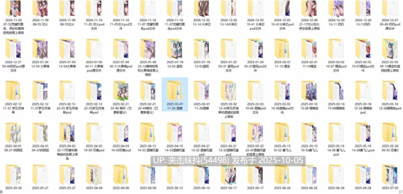 动漫 画师-jndfh-大合集至25年7月底（17G）含PSD文件【1+17G】