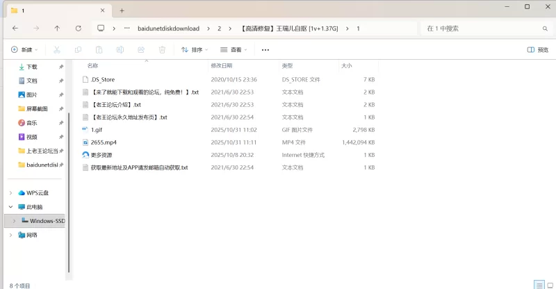 自拍 [高清修复]王瑞儿自抠【1v+1.37G】