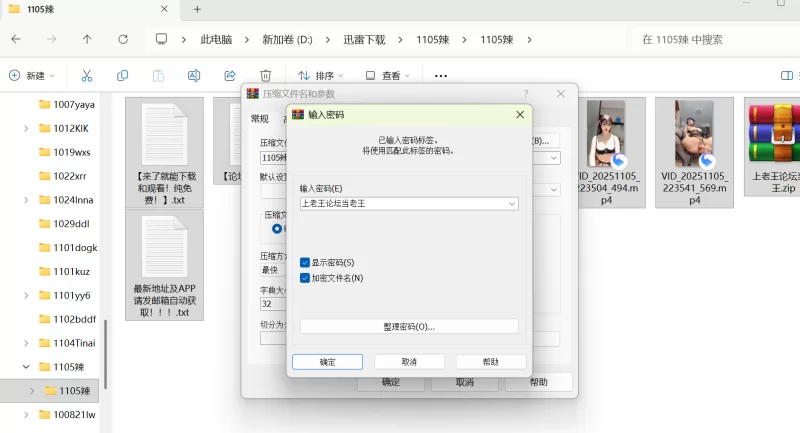 直播 七彩巨乳御姐辣妹子辣辣新增黑丝高跟炮机自慰橡皮喷水【1+2.34G】